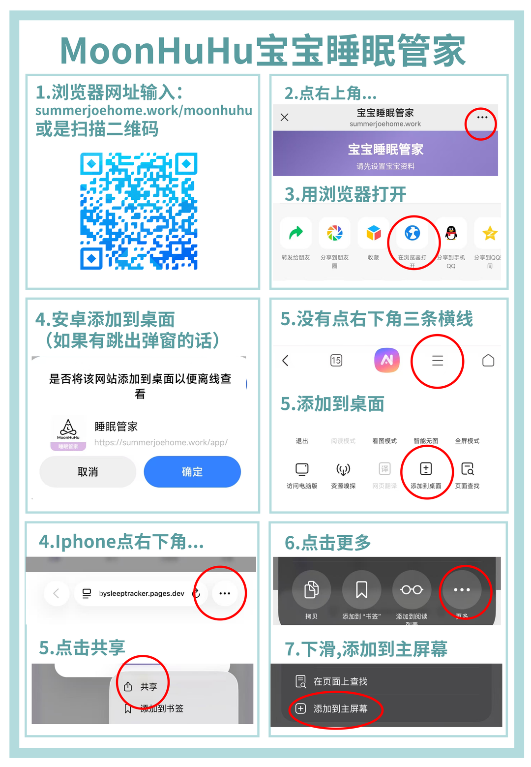 网页版使用说明